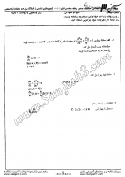 دکتری آزاد جزوات سوالات PHD مهندسی سیستم های انرژی دکتری آزاد 1384